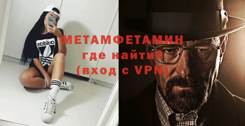 Метамфетамин пудра  Мариинск 